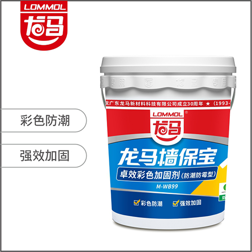龙马樯保宝卓效彩色加固剂（防潮防霉型）M-WB99