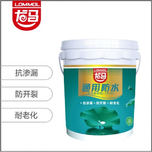 龙马通用防水（彩色柔韧型） CP151