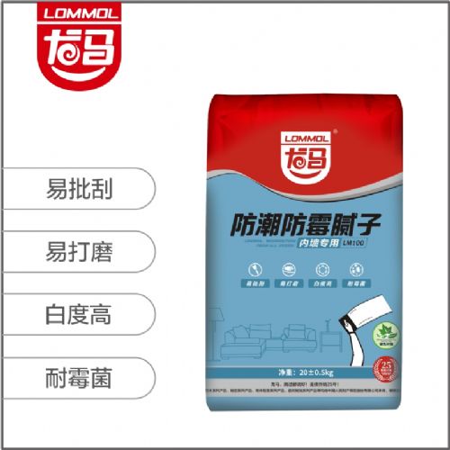 防潮防霉腻子（内墙专用）LM100