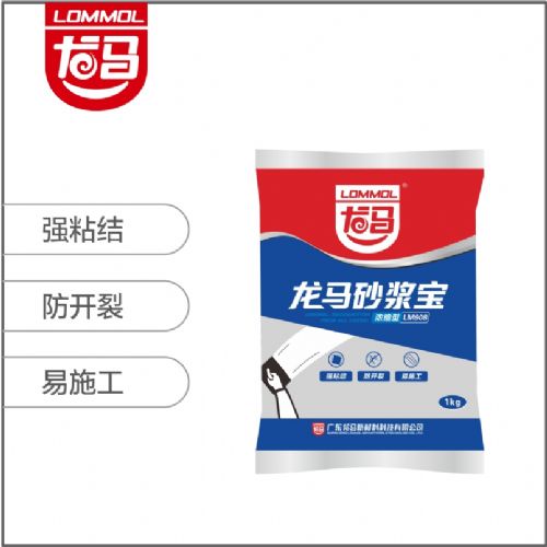 龙马砂浆宝  （浓缩型）  LM908