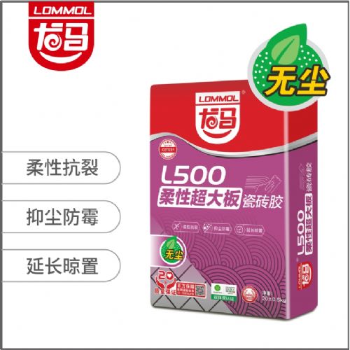 柔性超大板专用瓷砖胶（无尘）L500