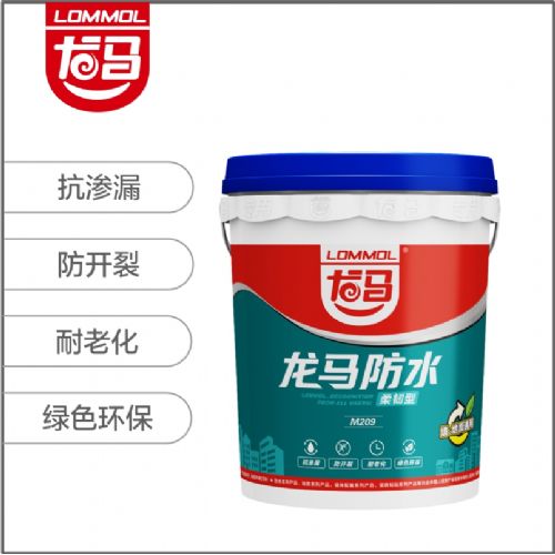 龙马防水（柔韧型）M209