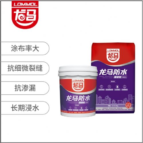 龙马防水（高韧型）M400