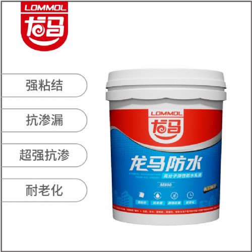 龙马防水（高分子弹性防水乳液）M800