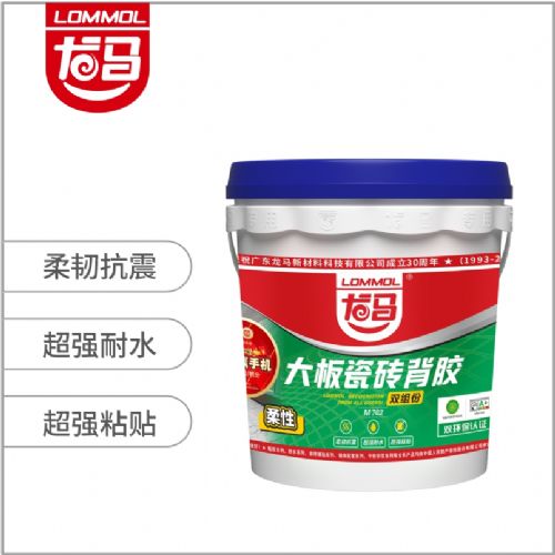 大板瓷砖背胶(双组份）M702