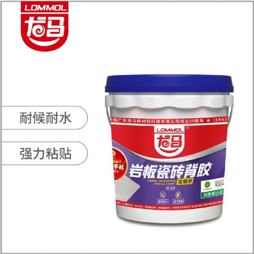 龙马岩板瓷砖背胶（双组份）M703