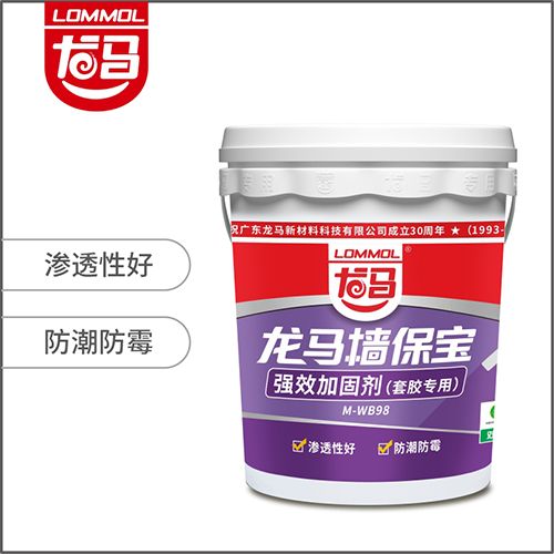 龙马樯保宝（强效加固剂）套胶专用M-WB98